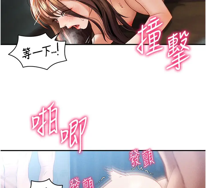 漫画《私密视角》第6话第26张图