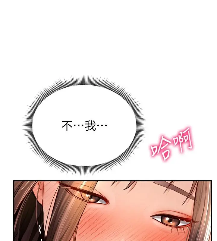 漫画《私密视角》第6话第28张图