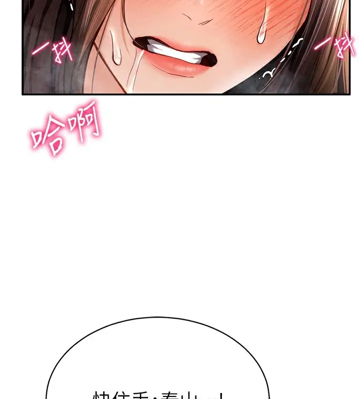 漫画《私密视角》第6话第29张图