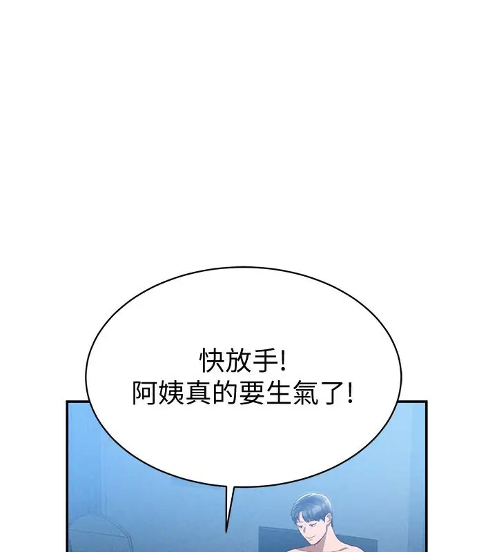 漫画《私密视角》第6话第3张图