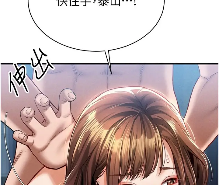 漫画《私密视角》第6话第30张图
