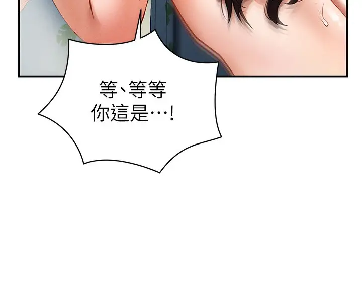 漫画《私密视角》第6话第33张图