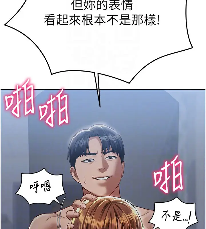 漫画《私密视角》第6话第36张图