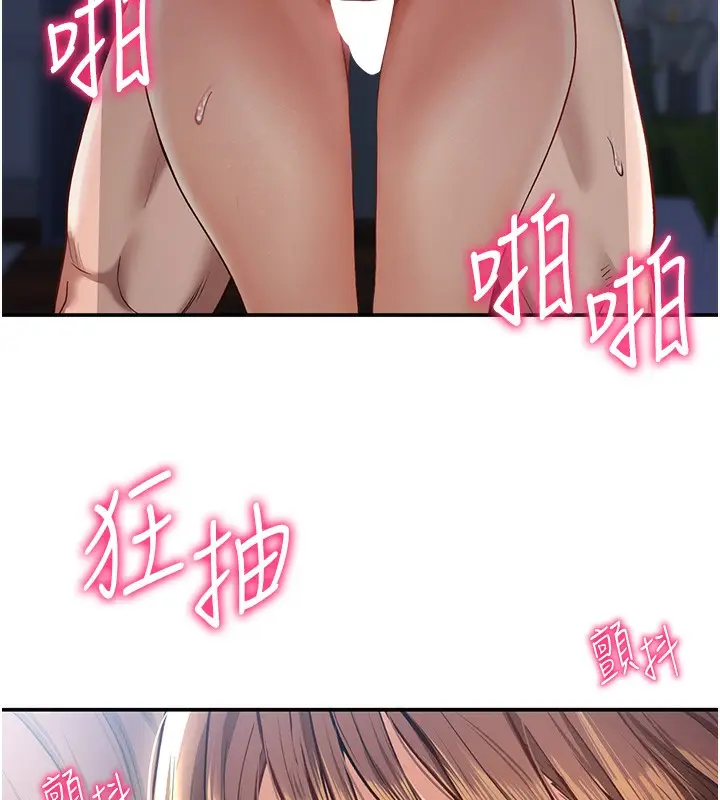 漫画《私密视角》第6话第38张图