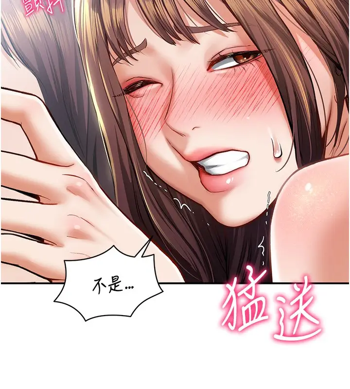 漫画《私密视角》第6话第39张图