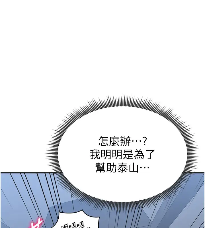 漫画《私密视角》第6话第40张图