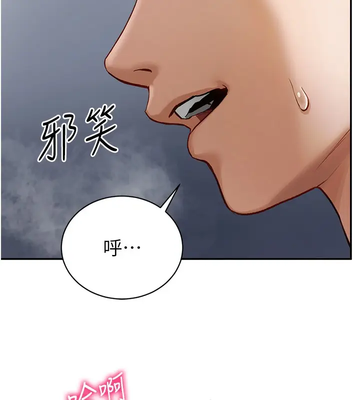 漫画《私密视角》第6话第47张图