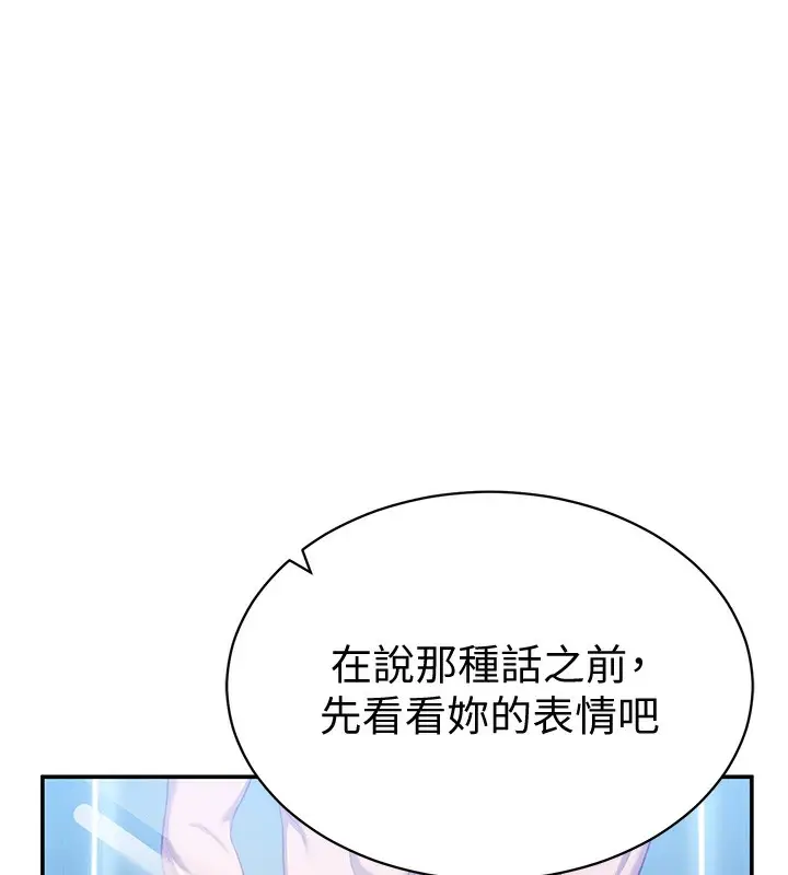 漫画《私密视角》第6话第5张图