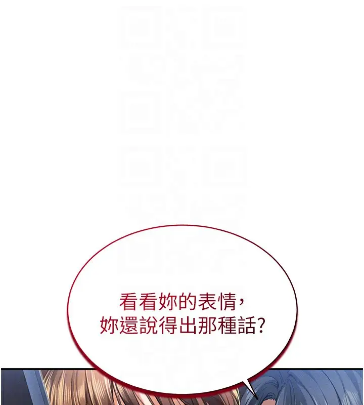 漫画《私密视角》第6话第50张图