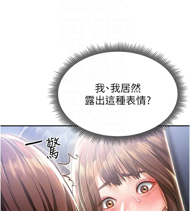 漫画《私密视角》第6话第52张图