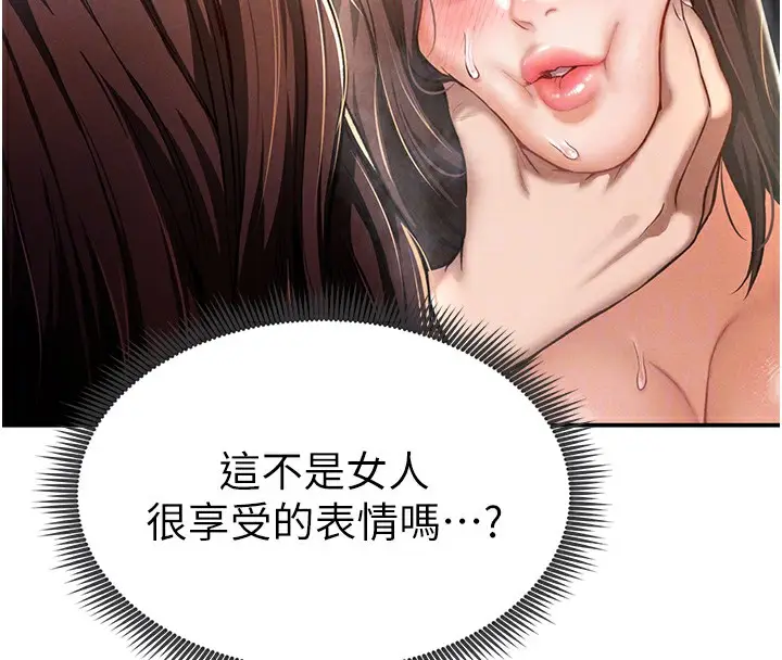 漫画《私密视角》第6话第53张图