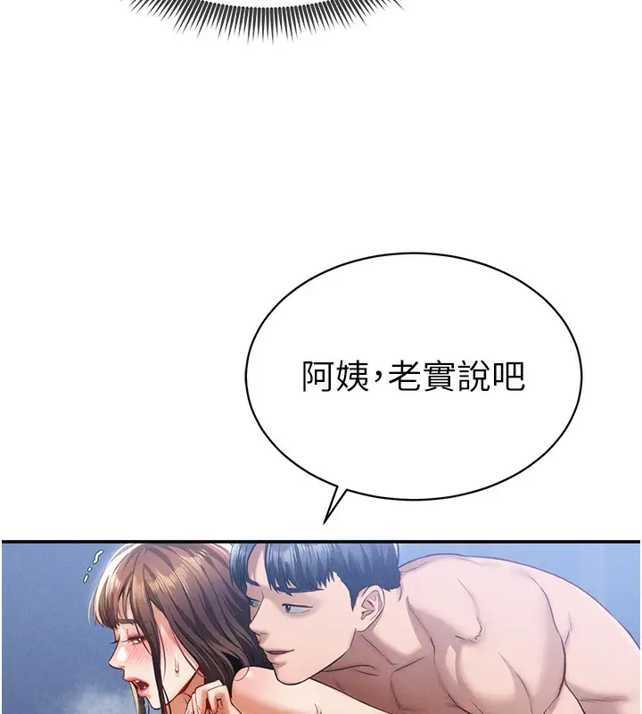 漫画《私密视角》第6话第54张图
