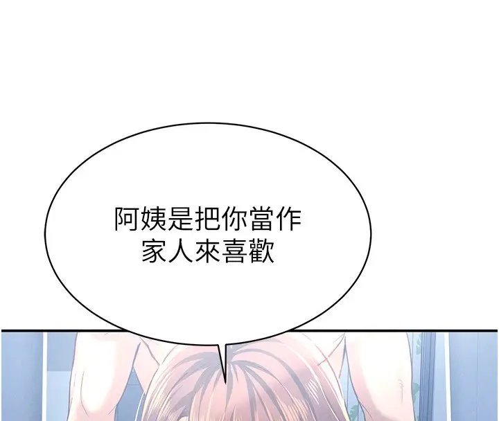 漫画《私密视角》第6话第57张图