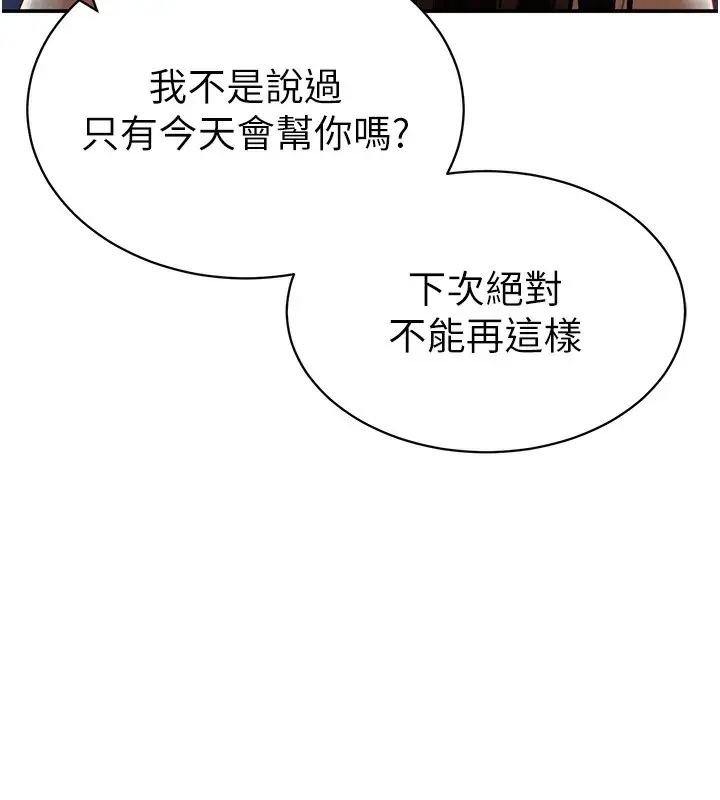 漫画《私密视角》第6话第59张图