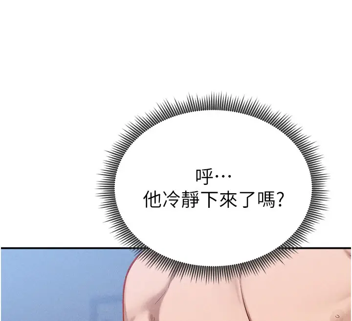 漫画《私密视角》第6话第61张图