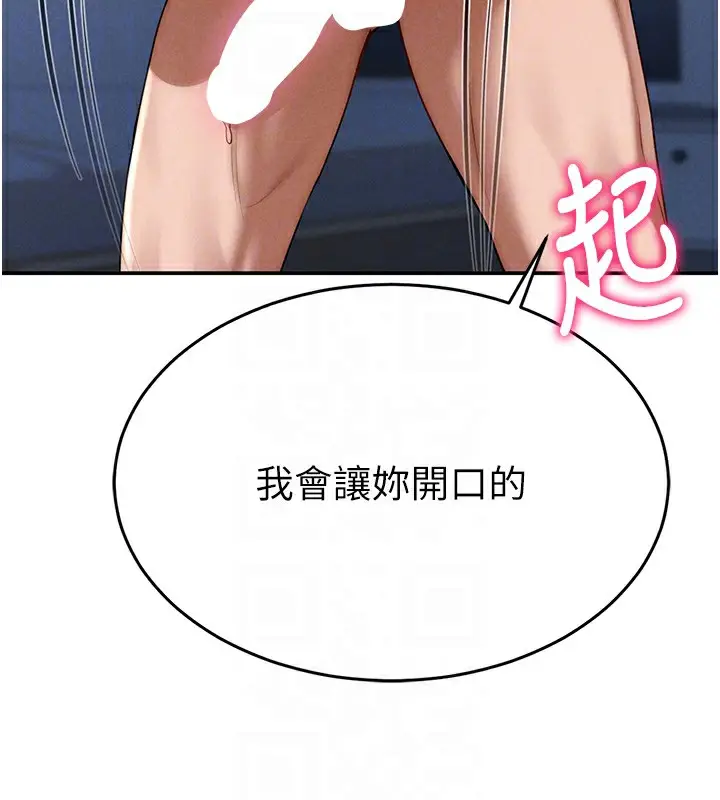 漫画《私密视角》第6话第66张图