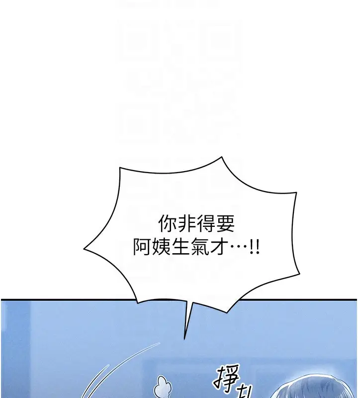漫画《私密视角》第6话第67张图