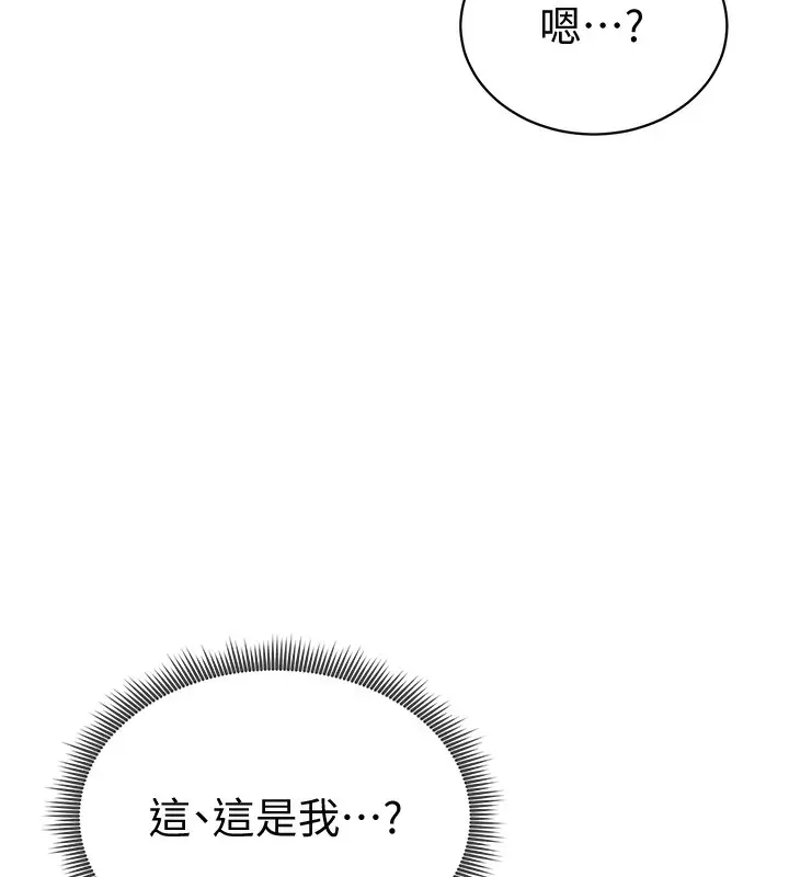 漫画《私密视角》第6话第7张图