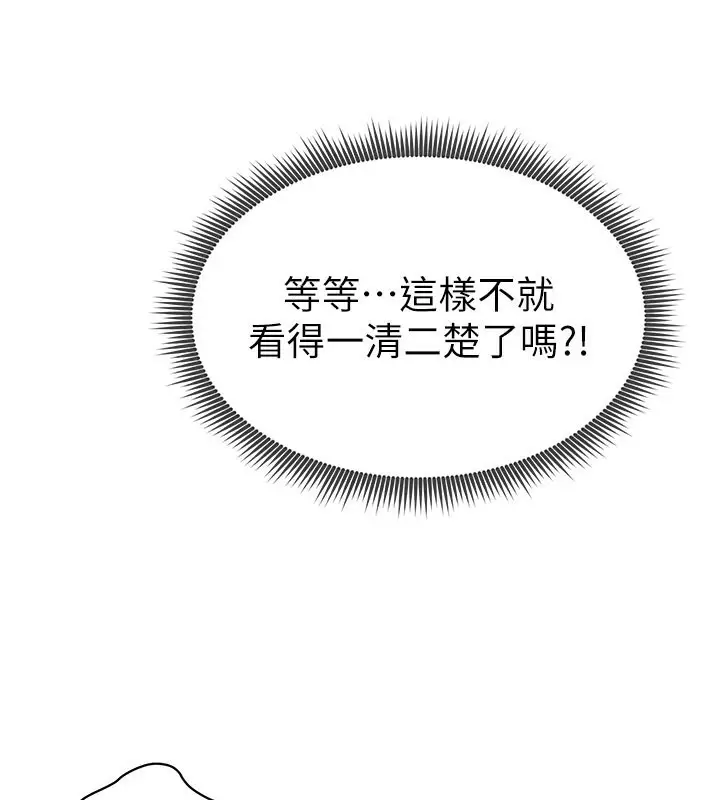 漫画《私密视角》第6话第70张图