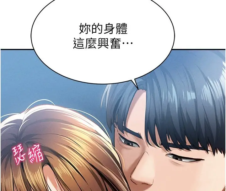 漫画《私密视角》第6话第73张图