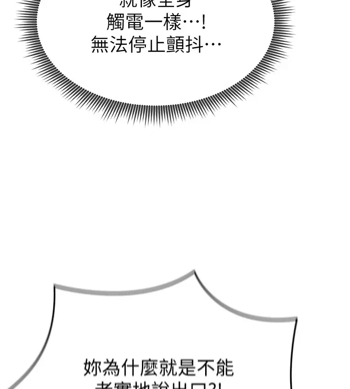 漫画《私密视角》第6话第75张图