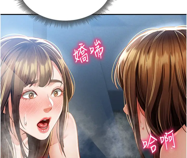 漫画《私密视角》第6话第8张图