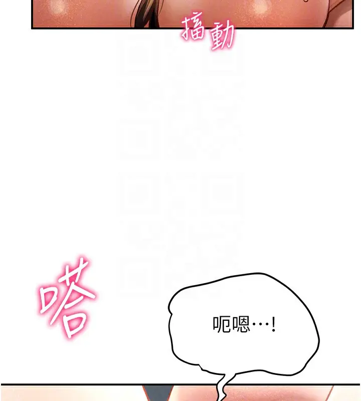 漫画《私密视角》第6话第84张图