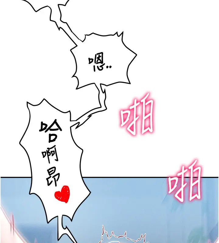 漫画《私密视角》第6话第87张图