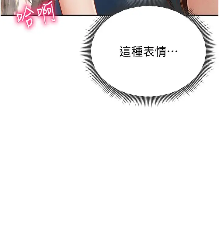 漫画《私密视角》第6话第9张图