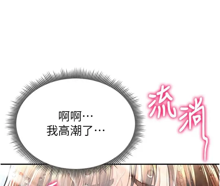 漫画《私密视角》第6话第94张图