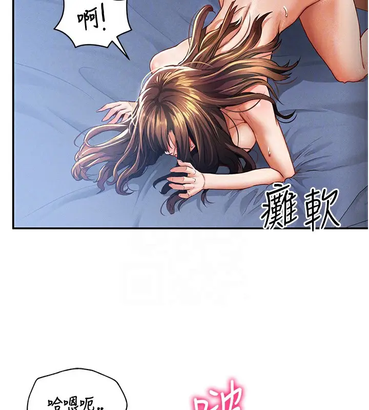 漫画《私密视角》第6话第97张图