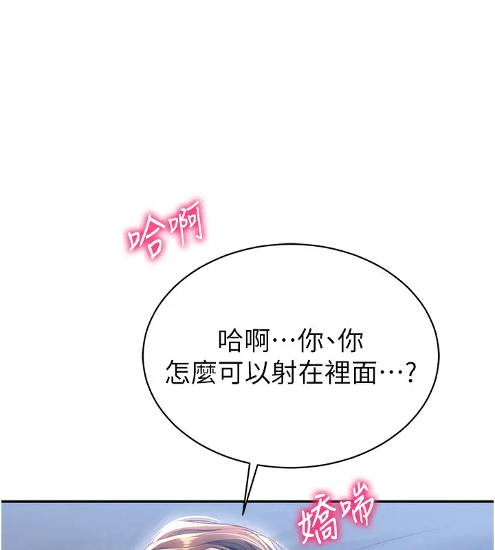 漫画《私密视角》第6话第99张图