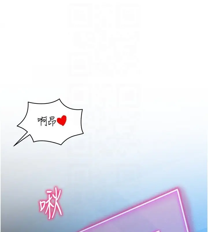 漫画《私密视角》第7话第100张图