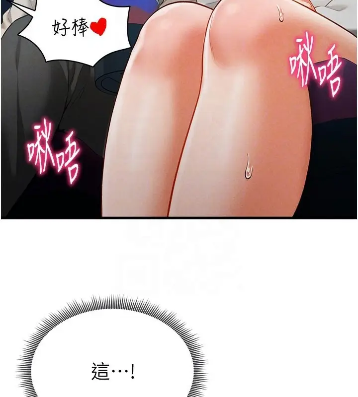 漫画《私密视角》第7话第102张图