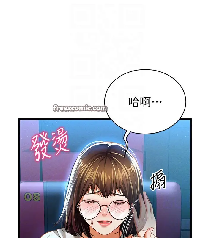 漫画《私密视角》第7话第105张图