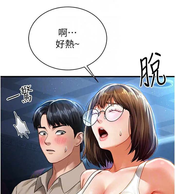 漫画《私密视角》第7话第107张图