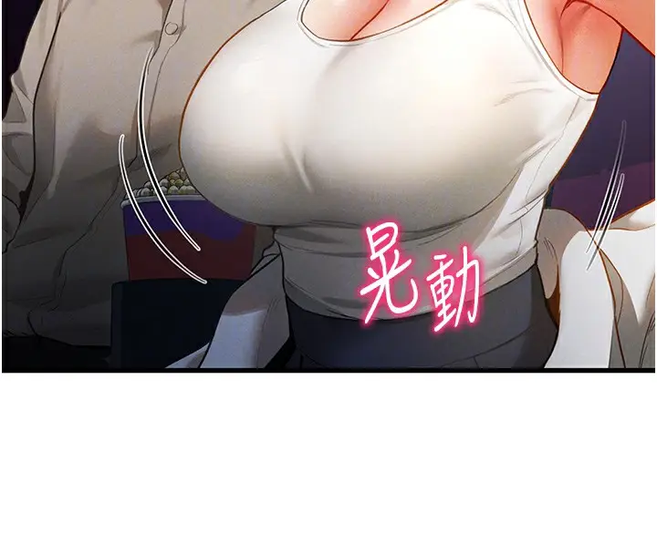 漫画《私密视角》第7话第108张图