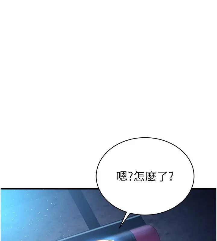 漫画《私密视角》第7话第109张图