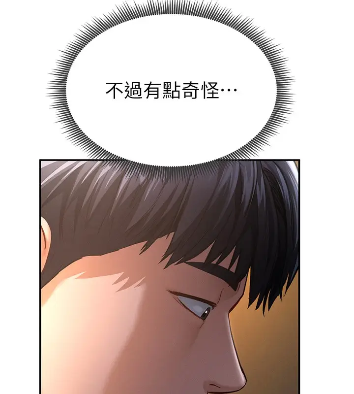 漫画《私密视角》第7话第11张图
