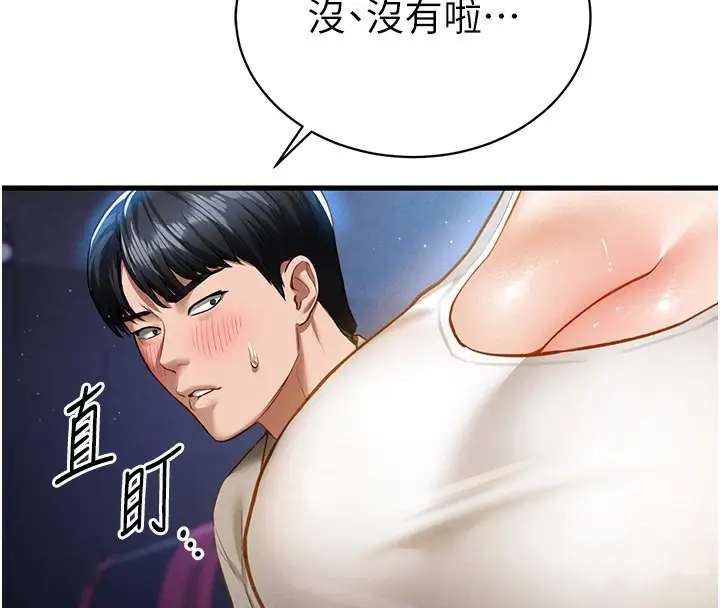 漫画《私密视角》第7话第112张图