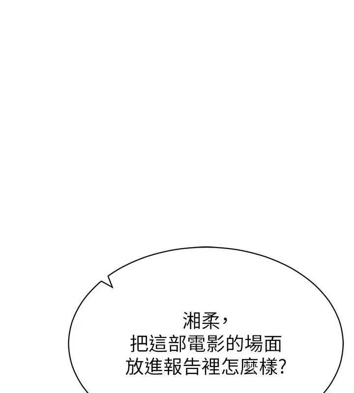 漫画《私密视角》第7话第117张图