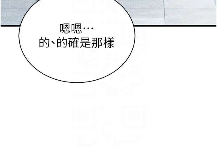 漫画《私密视角》第7话第123张图