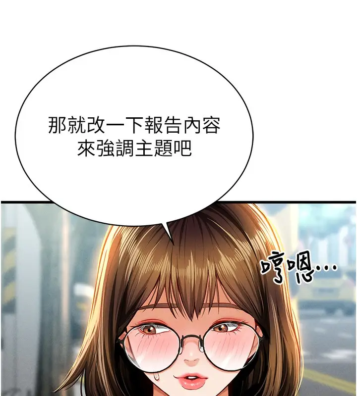 漫画《私密视角》第7话第124张图