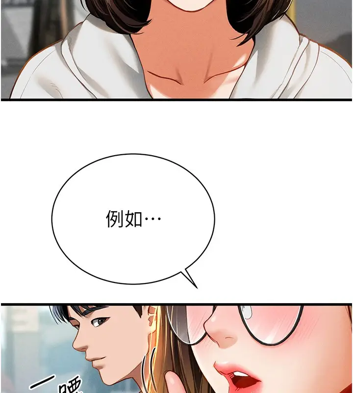 漫画《私密视角》第7话第125张图