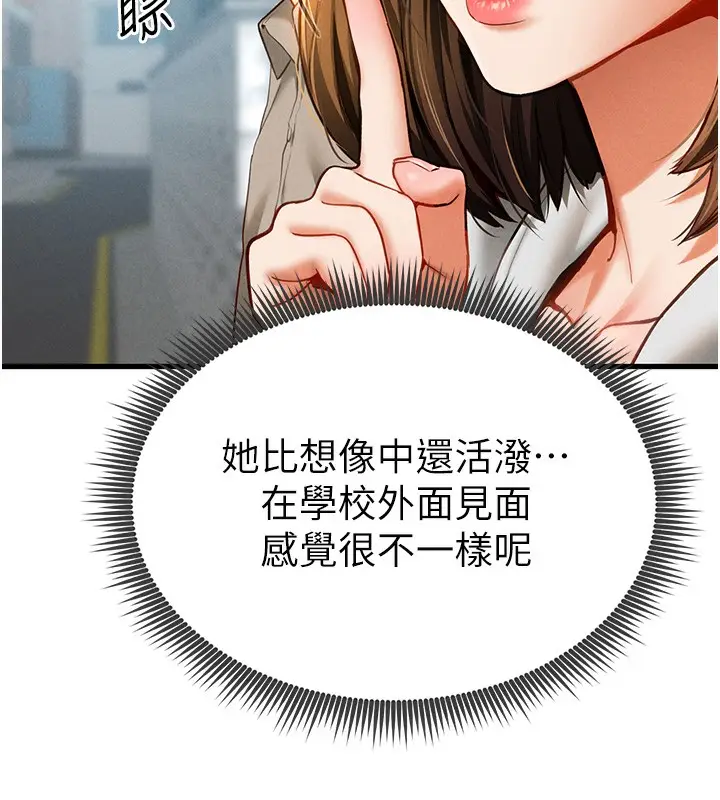 漫画《私密视角》第7话第126张图