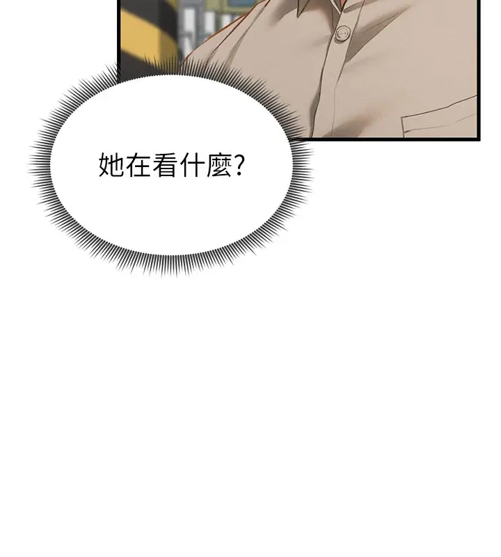 漫画《私密视角》第7话第130张图