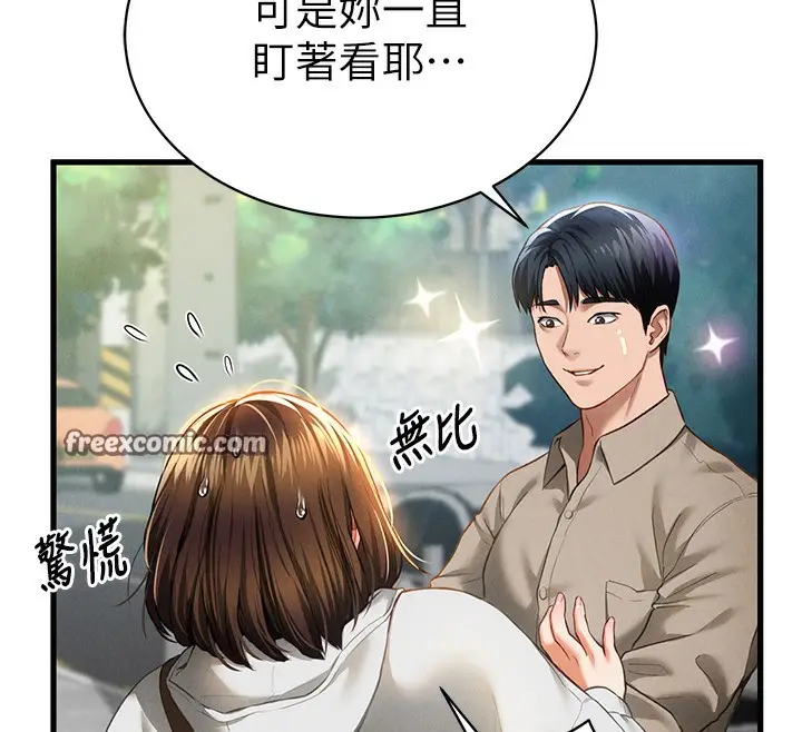 漫画《私密视角》第7话第135张图