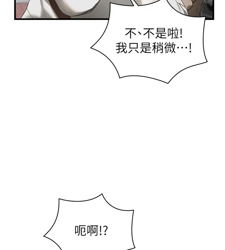 漫画《私密视角》第7话第136张图