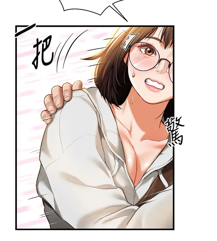 漫画《私密视角》第7话第137张图