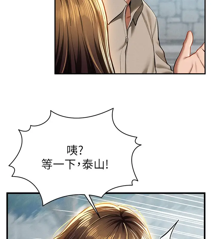 漫画《私密视角》第7话第140张图